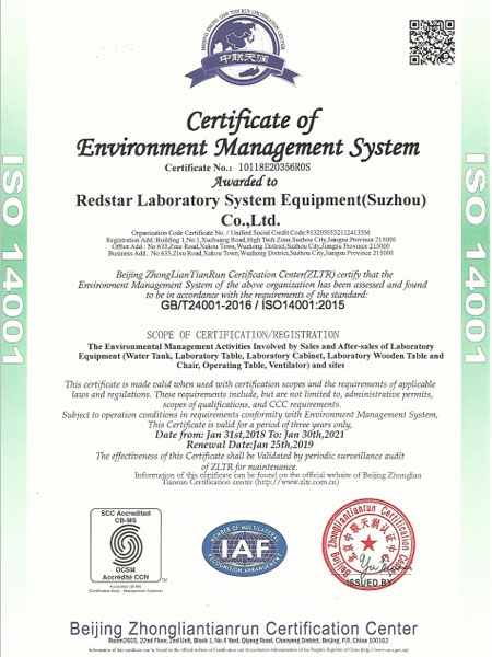 環(huán)境管理體系認(rèn)證證書(shū)